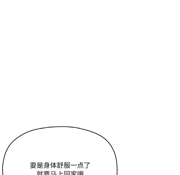 《家人之间这样不好吧》漫画 第6話