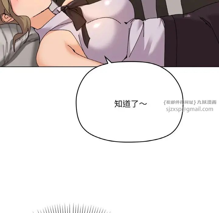 《家人之间这样不好吧》漫画 第6話