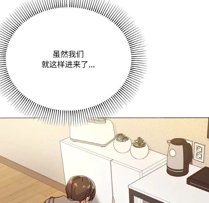 《家人之间这样不好吧》漫画 第6話