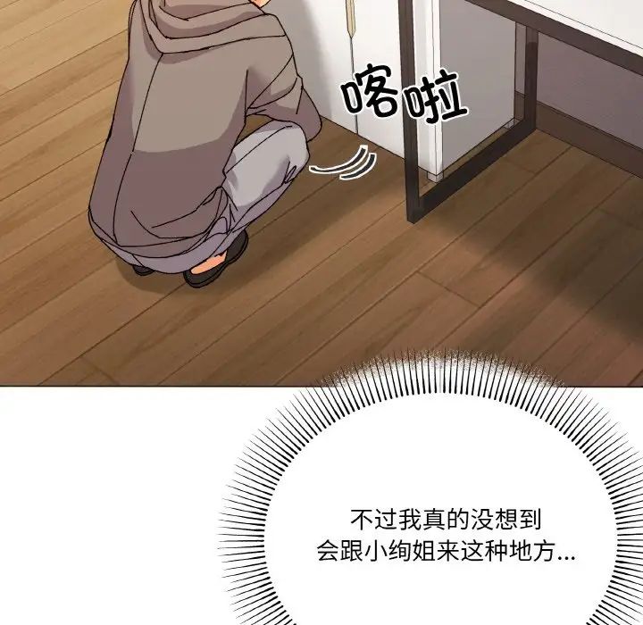《家人之间这样不好吧》漫画 第6話