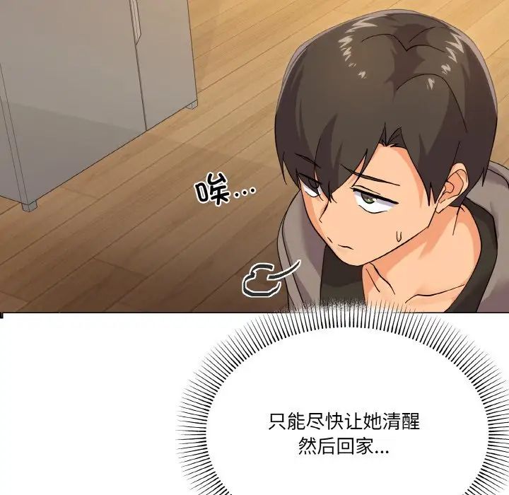 《家人之间这样不好吧》漫画 第6話