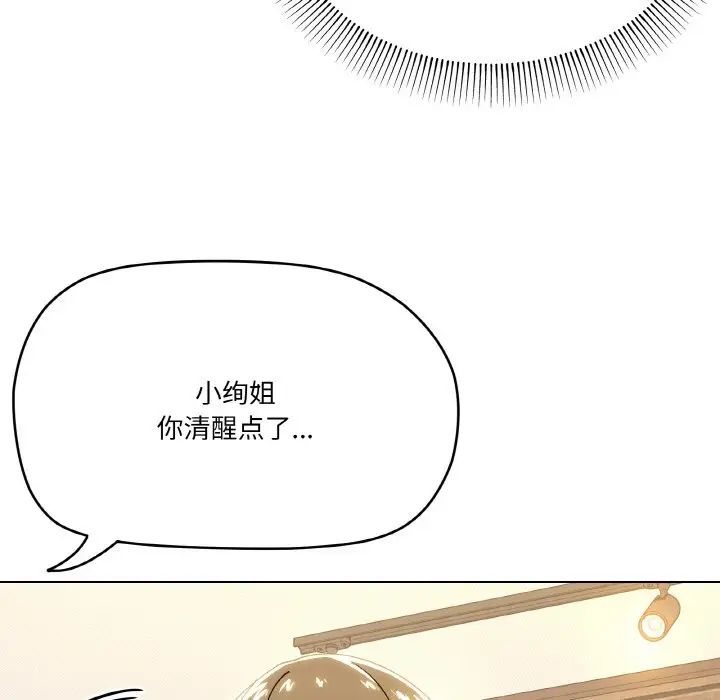 《家人之间这样不好吧》漫画 第6話