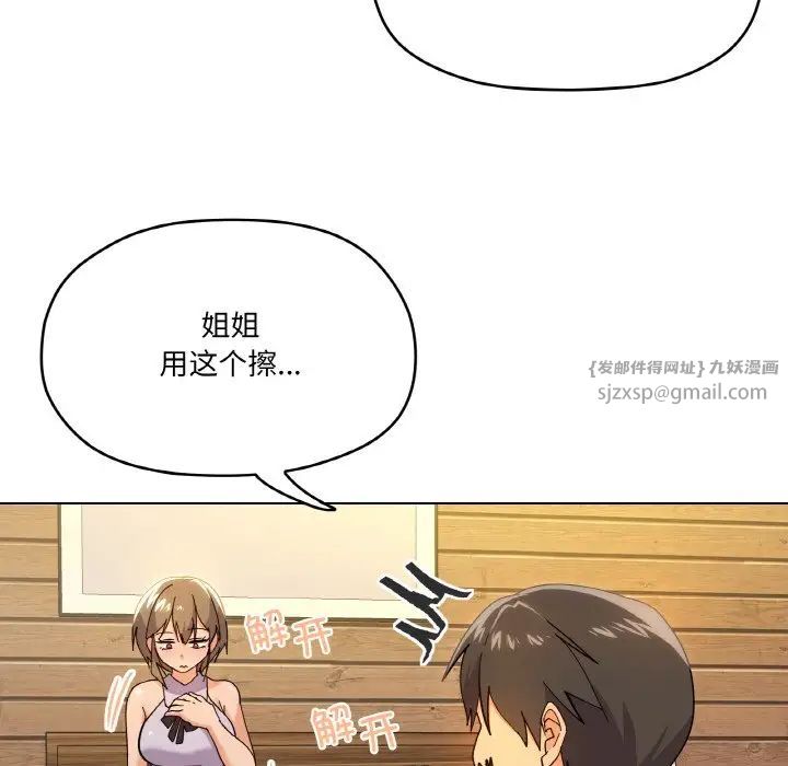 《家人之间这样不好吧》漫画 第6話