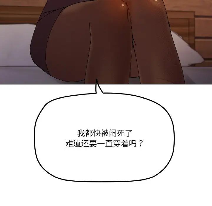 《家人之间这样不好吧》漫画 第6話