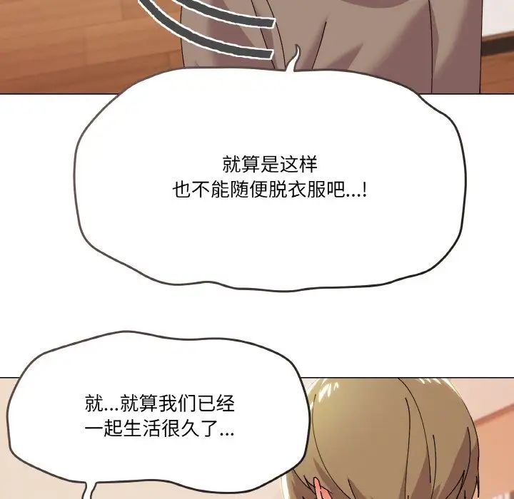 《家人之间这样不好吧》漫画 第6話