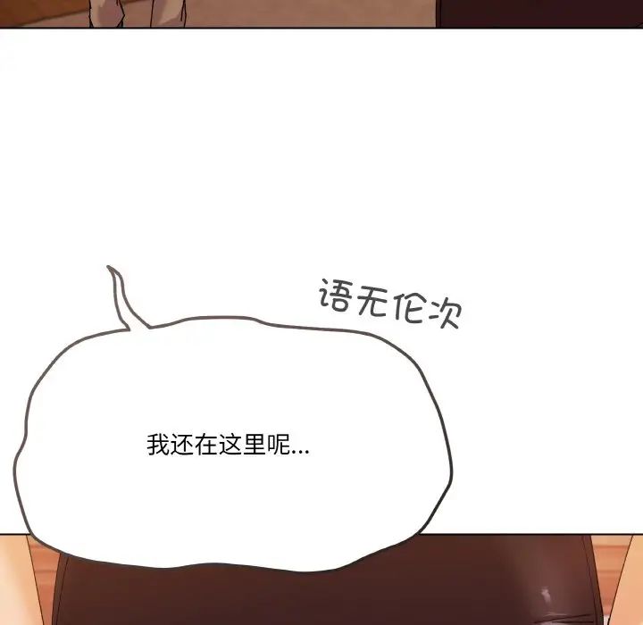 《家人之间这样不好吧》漫画 第6話