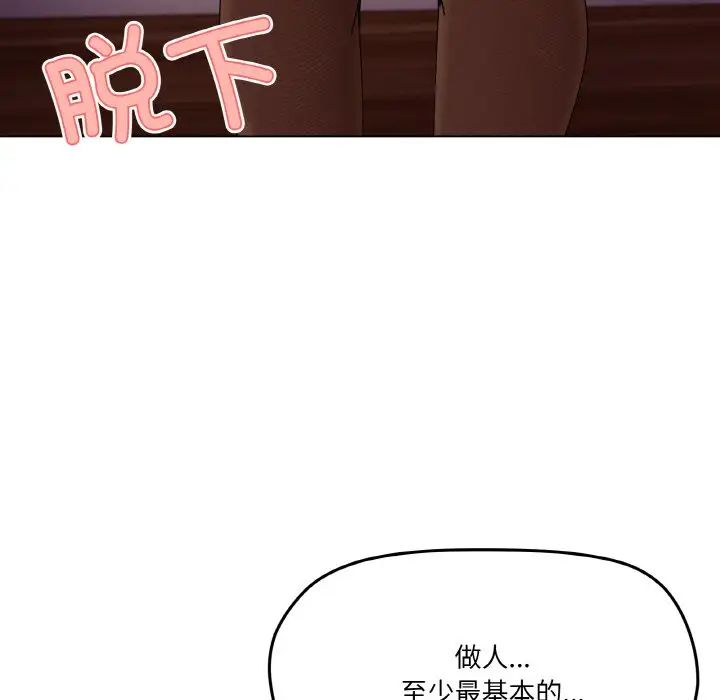 《家人之间这样不好吧》漫画 第6話