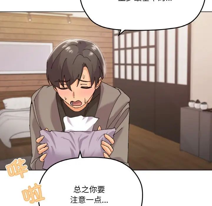 《家人之间这样不好吧》漫画 第6話