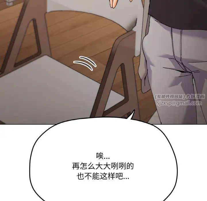 《家人之间这样不好吧》漫画 第6話