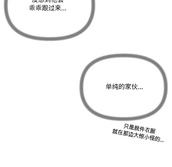 《家人之间这样不好吧》漫画 第6話