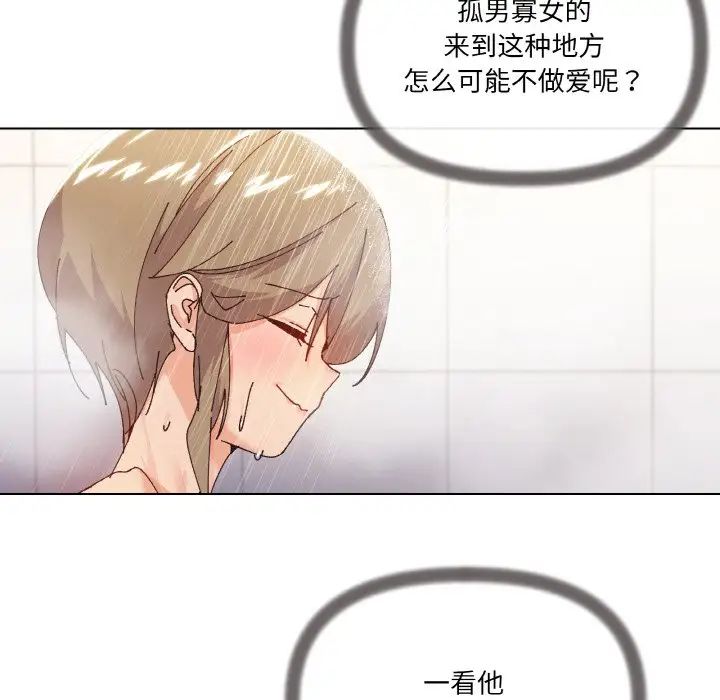 《家人之间这样不好吧》漫画 第6話