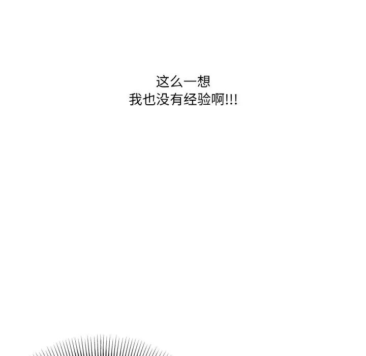 《家人之间这样不好吧》漫画 第6話