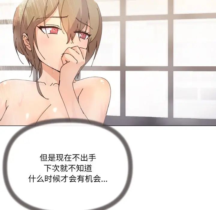 《家人之间这样不好吧》漫画 第6話