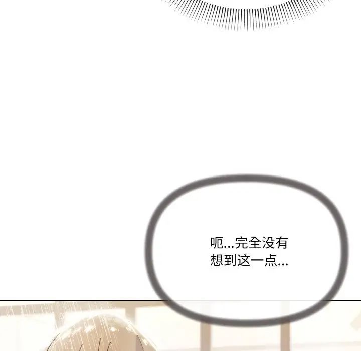 《家人之间这样不好吧》漫画 第6話