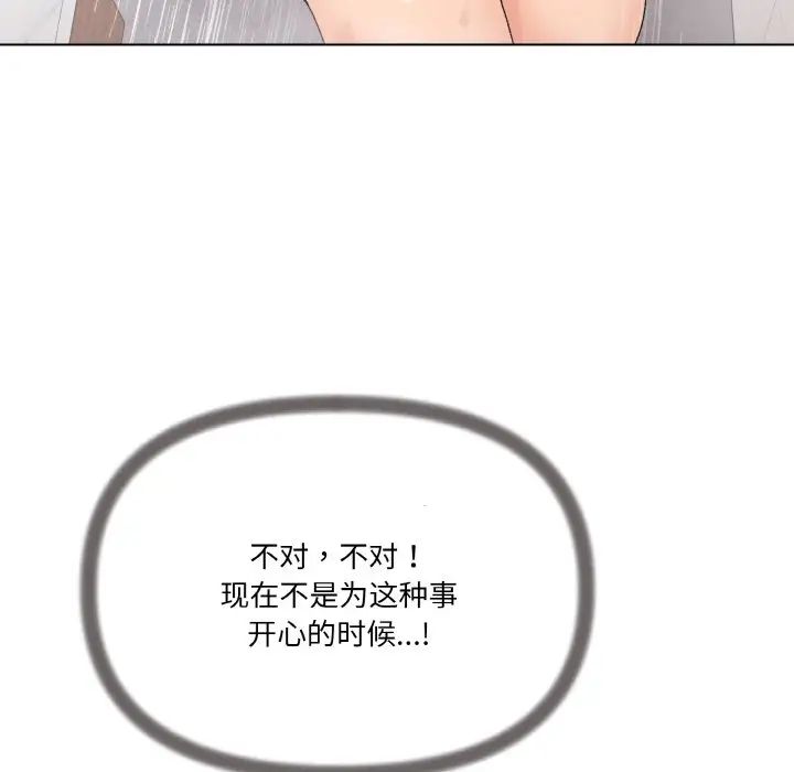 《家人之间这样不好吧》漫画 第6話