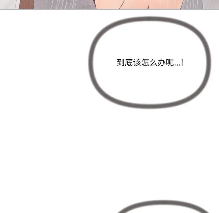 《家人之间这样不好吧》漫画 第6話