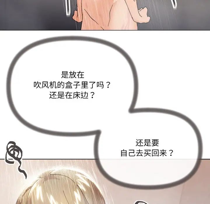 《家人之间这样不好吧》漫画 第6話
