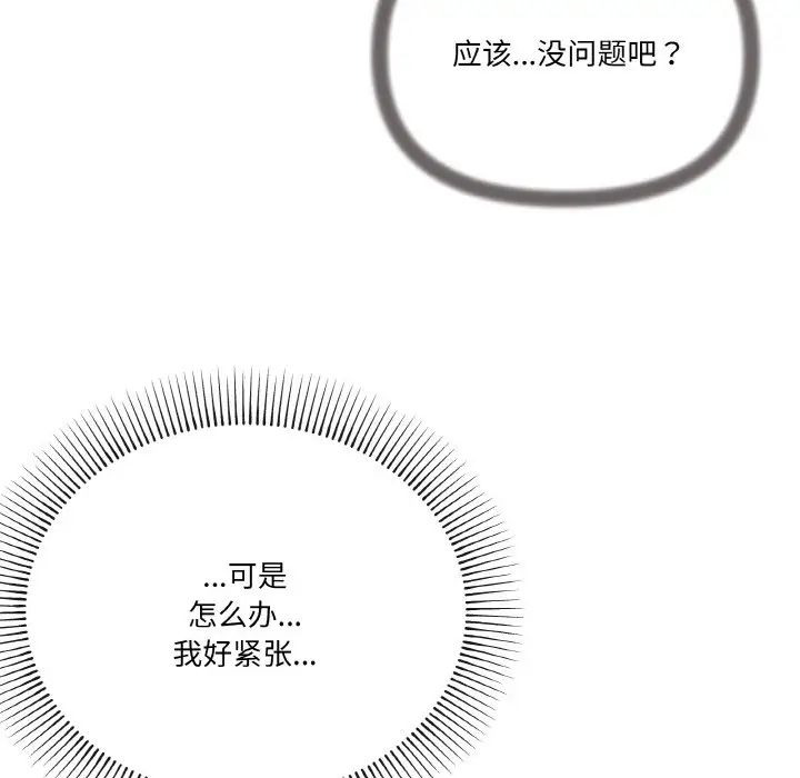 《家人之间这样不好吧》漫画 第6話