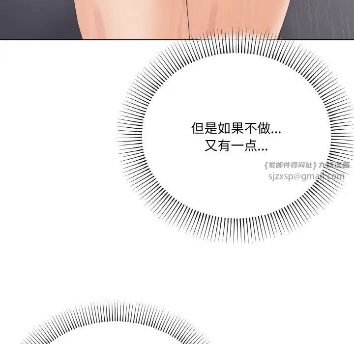 《家人之间这样不好吧》漫画 第6話