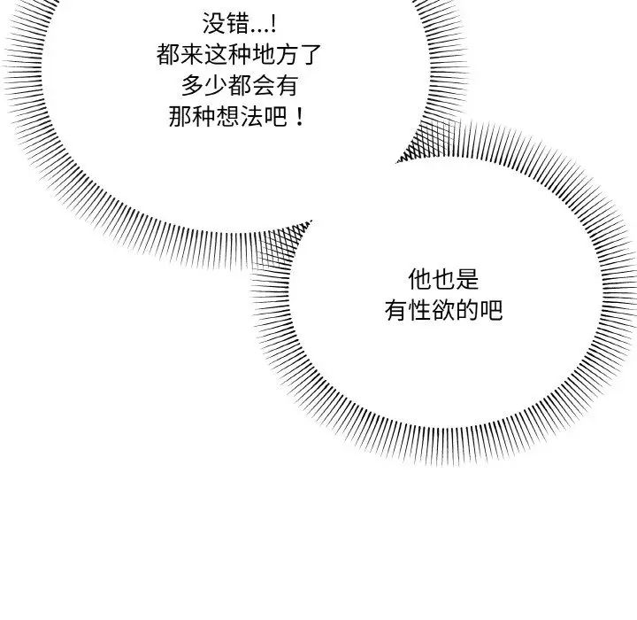 《家人之间这样不好吧》漫画 第6話