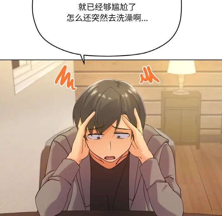 《家人之间这样不好吧》漫画 第6話