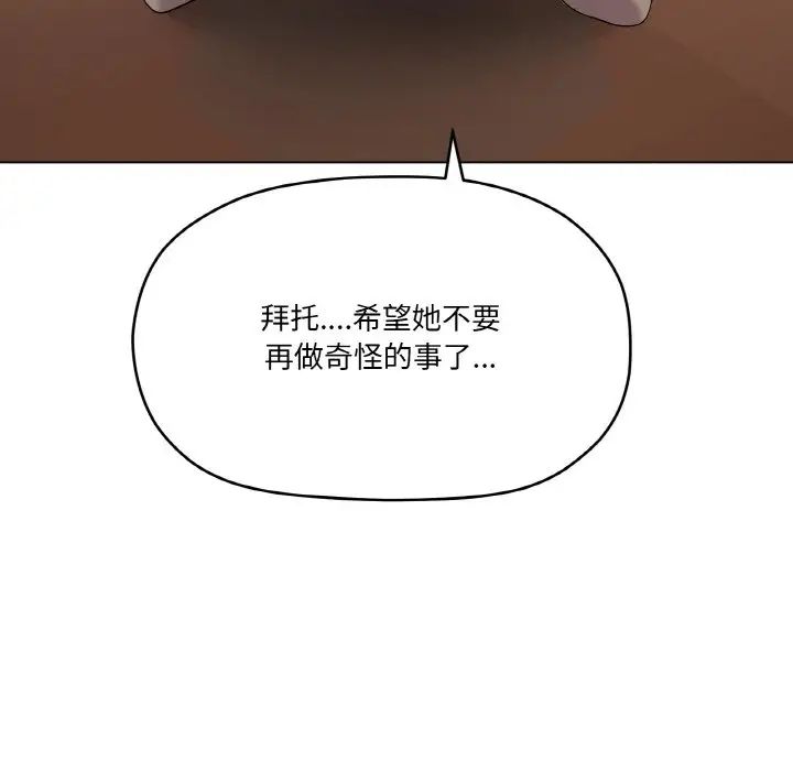 《家人之间这样不好吧》漫画 第6話