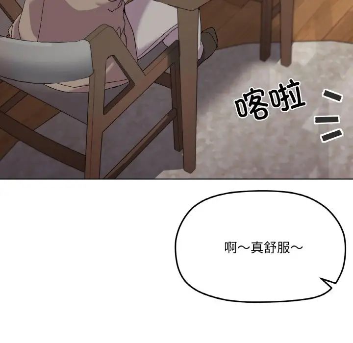 《家人之间这样不好吧》漫画 第6話