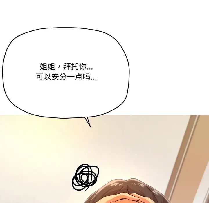 《家人之间这样不好吧》漫画 第6話