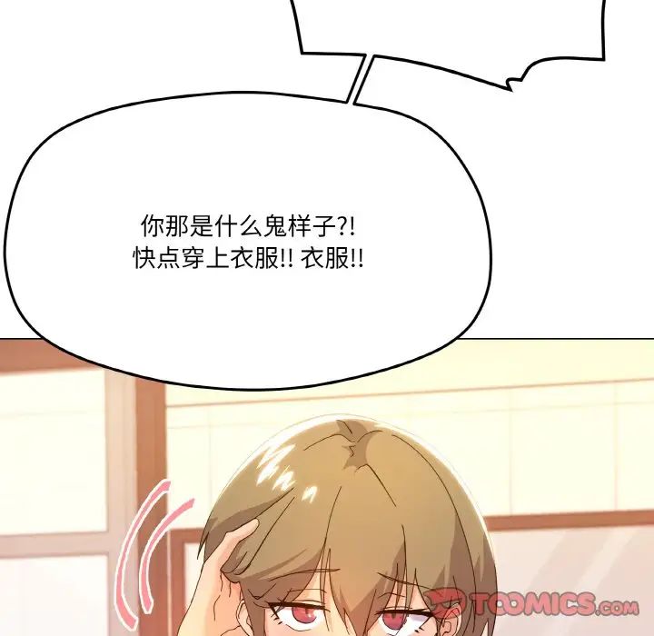 《家人之间这样不好吧》漫画 第6話