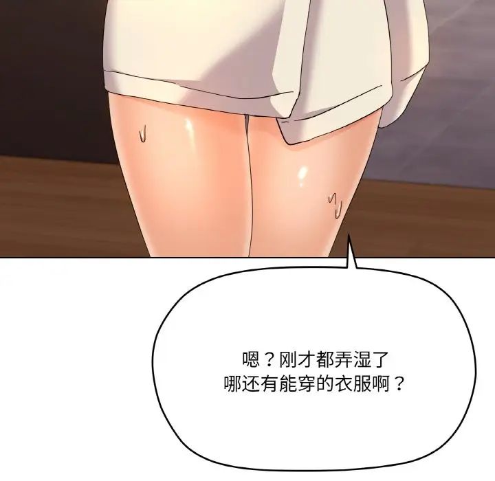 《家人之间这样不好吧》漫画 第6話