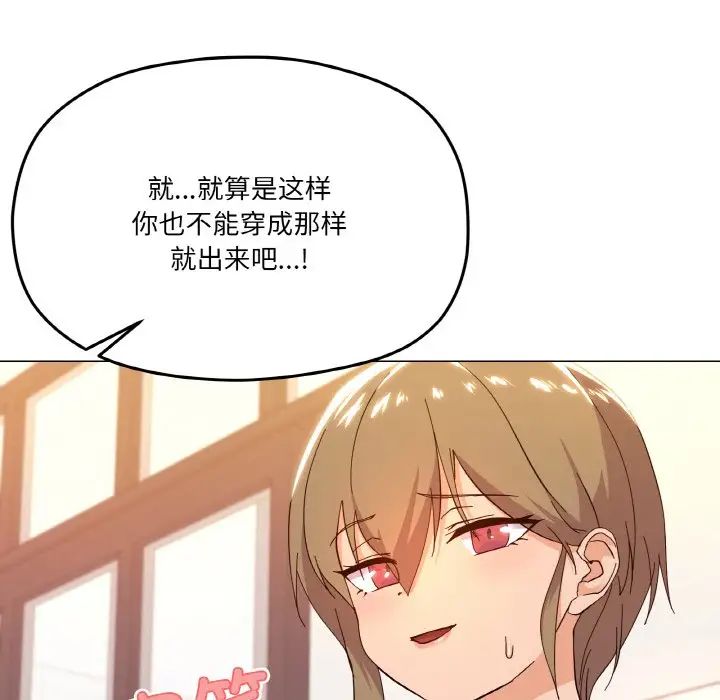 《家人之间这样不好吧》漫画 第6話