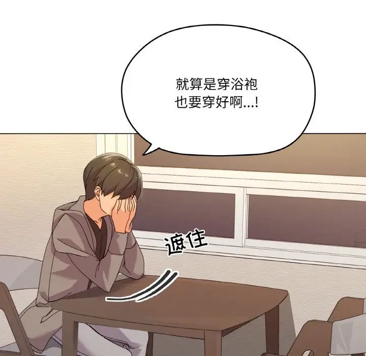 《家人之间这样不好吧》漫画 第6話