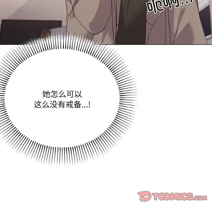 《家人之间这样不好吧》漫画 第6話