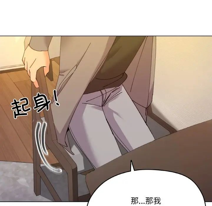 《家人之间这样不好吧》漫画 第6話