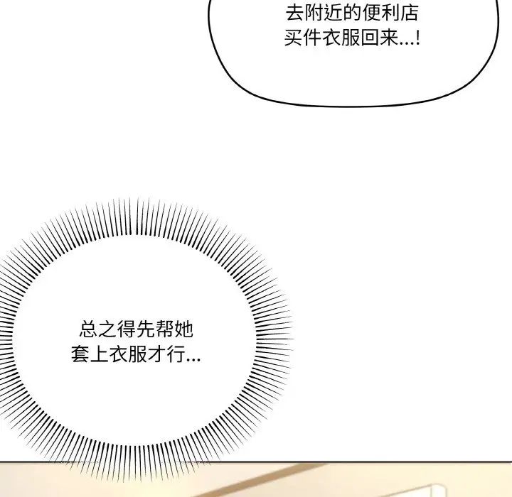 《家人之间这样不好吧》漫画 第6話