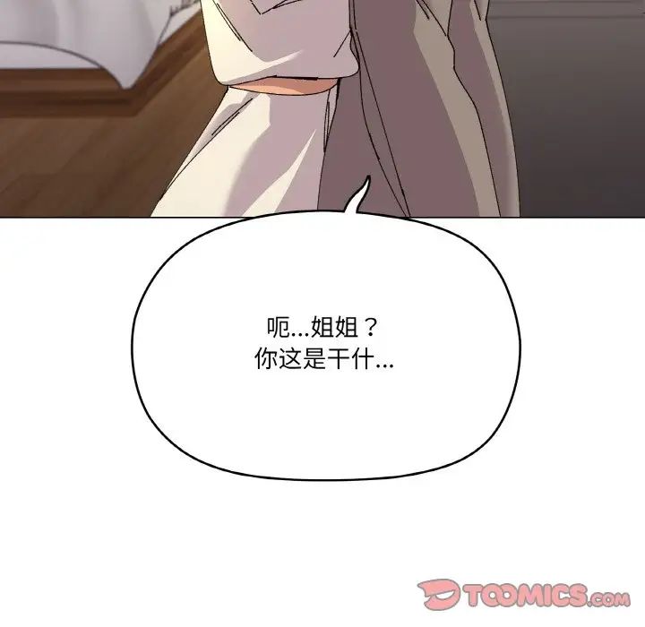 《家人之间这样不好吧》漫画 第6話