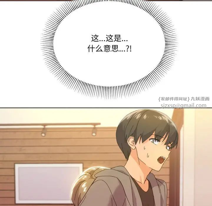 《家人之间这样不好吧》漫画 第6話