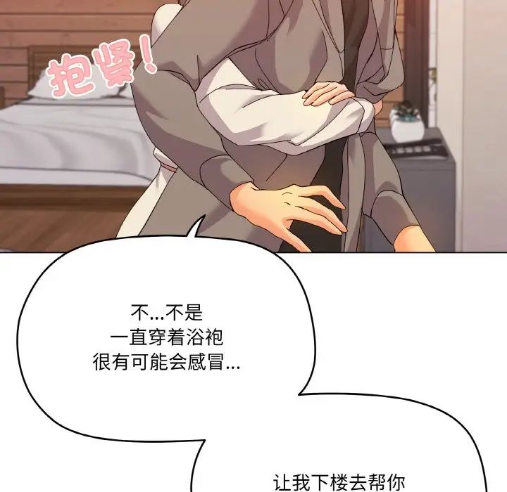 《家人之间这样不好吧》漫画 第6話