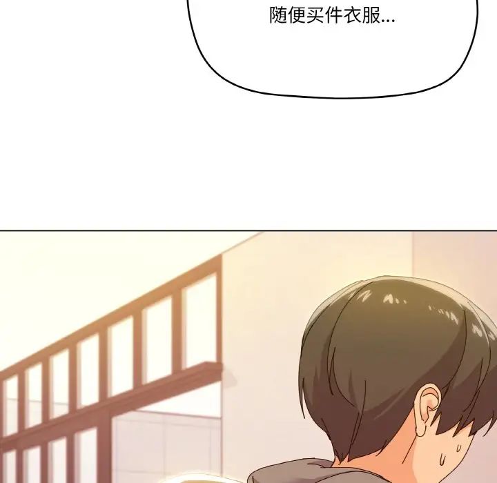 《家人之间这样不好吧》漫画 第6話