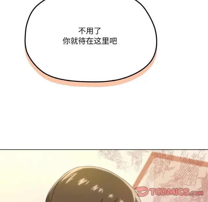 《家人之间这样不好吧》漫画 第6話