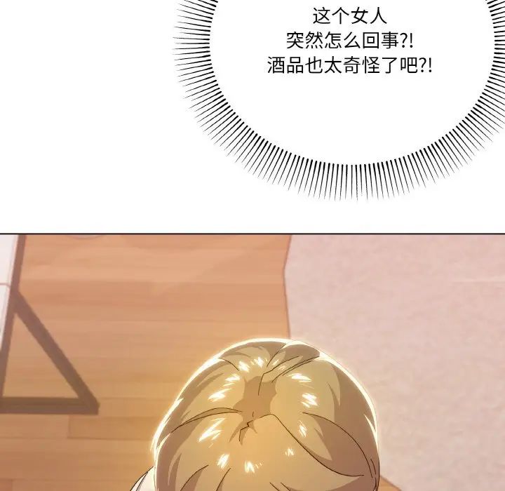 《家人之间这样不好吧》漫画 第6話