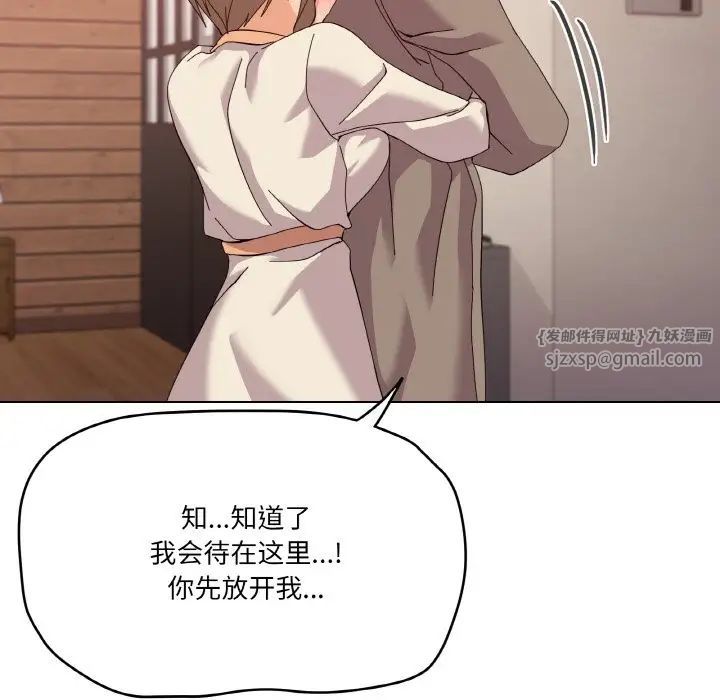 《家人之间这样不好吧》漫画 第6話