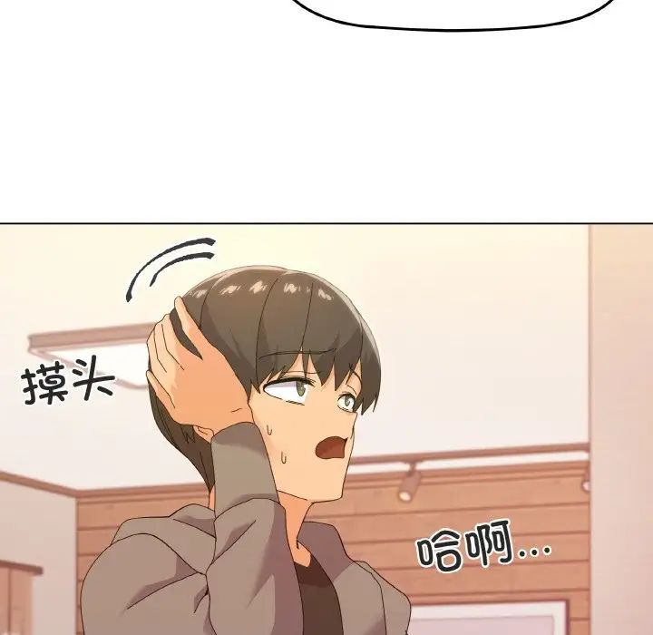 《家人之间这样不好吧》漫画 第6話