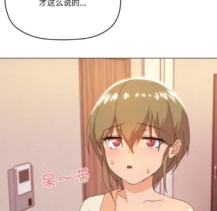 《家人之间这样不好吧》漫画 第6話