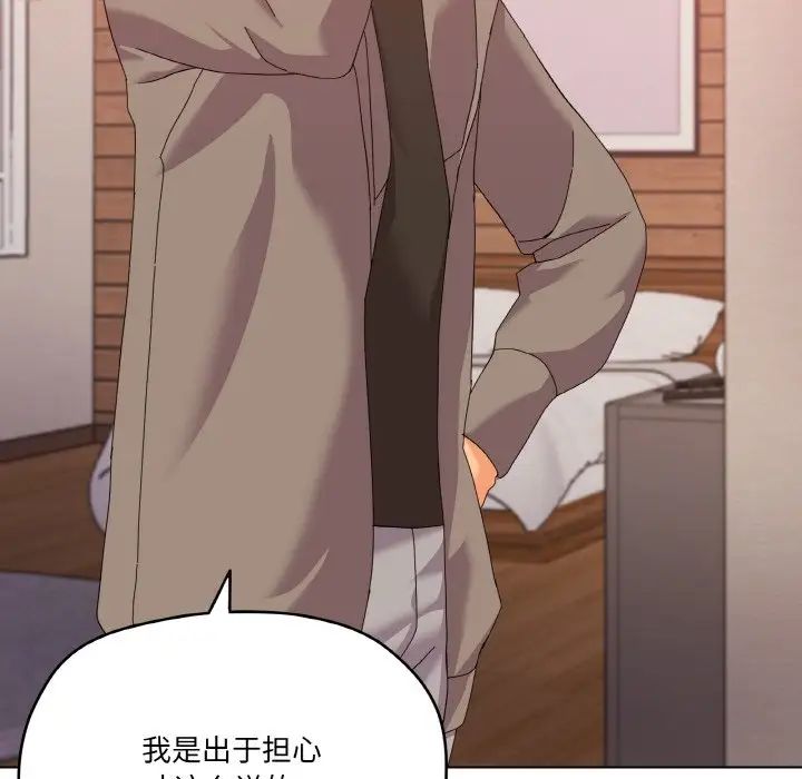 《家人之间这样不好吧》漫画 第6話
