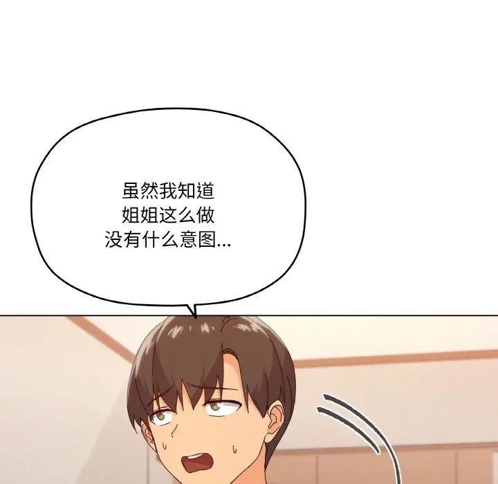 《家人之间这样不好吧》漫画 第6話