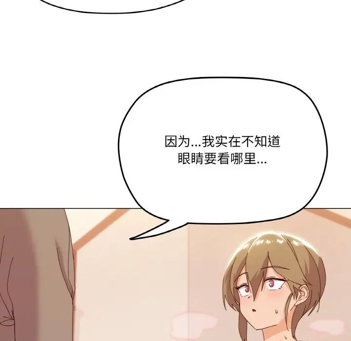 《家人之间这样不好吧》漫画 第6話