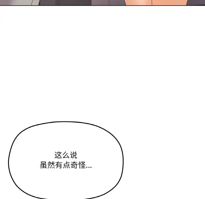 《家人之间这样不好吧》漫画 第6話