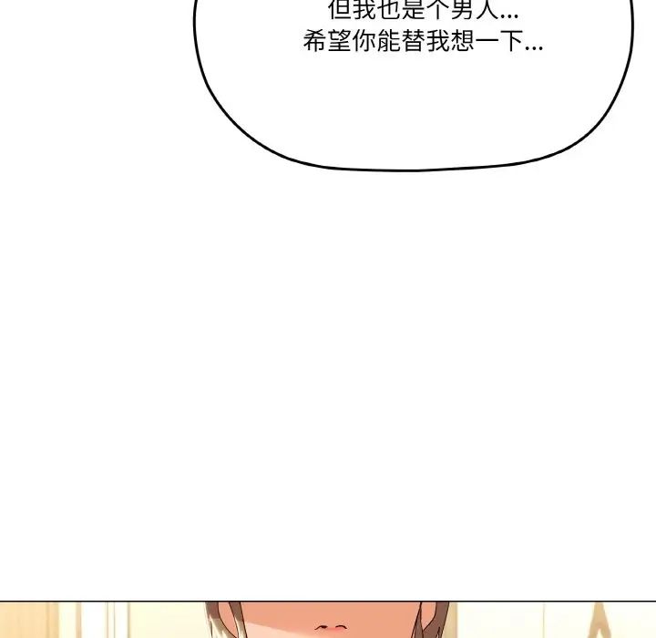 《家人之间这样不好吧》漫画 第6話