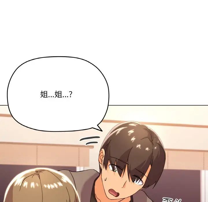 《家人之间这样不好吧》漫画 第6話